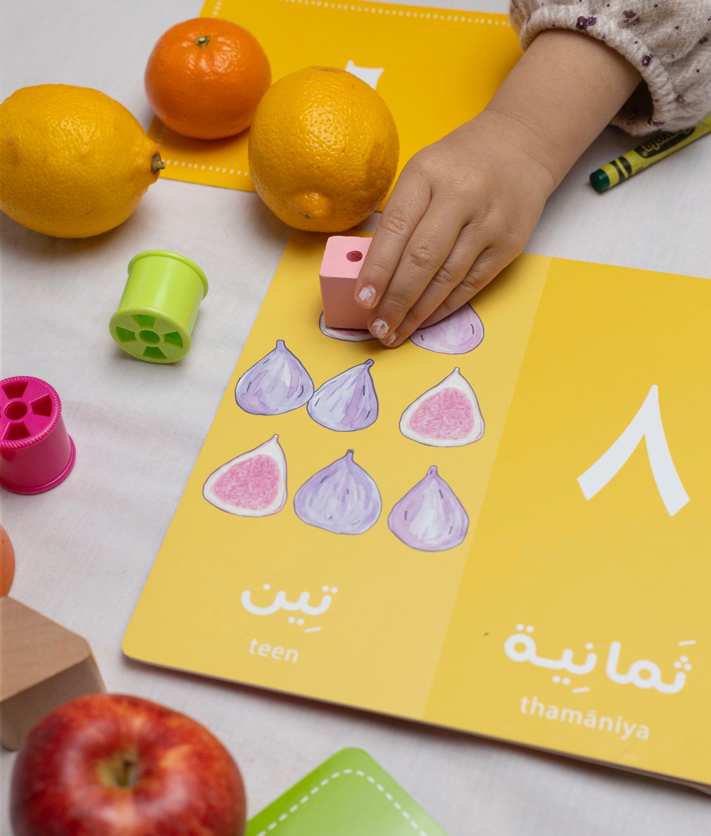 Count With Me 123 - Arabic Number Book